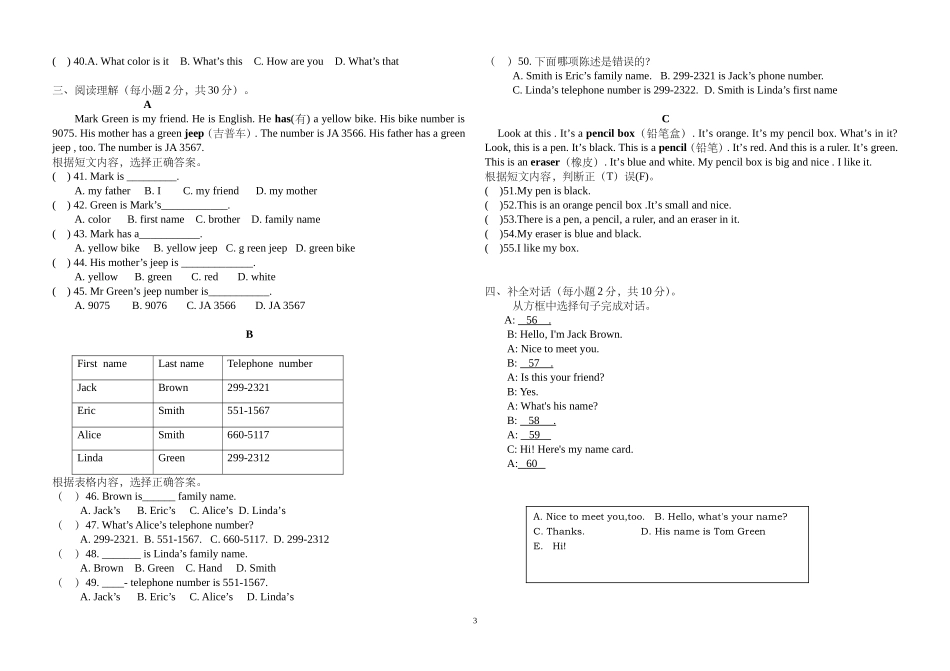 2014七年级上第一学月英语测试题_第3页