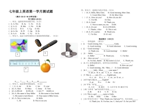 2014七年级上第一学月英语测试题