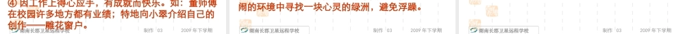 湖南省高三语文高考复习课件：核按钮练习讲评 课件