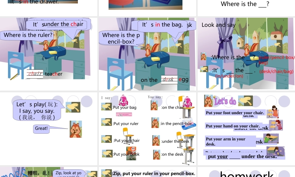 unit4whereismycarpartA