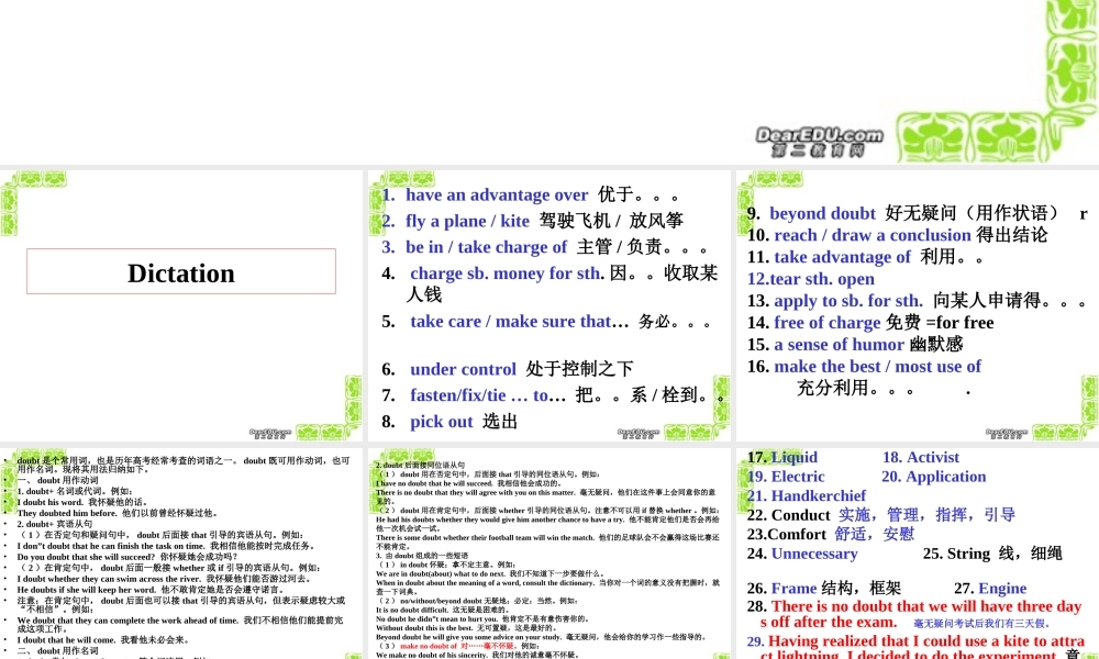 高三英语第一轮复习高一Unit16课件 新课标 人教版 课件