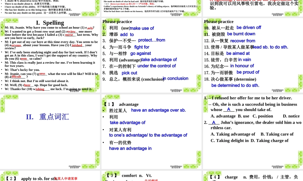 高三英语第一轮复习高一Unit16课件 新课标 人教版 课件