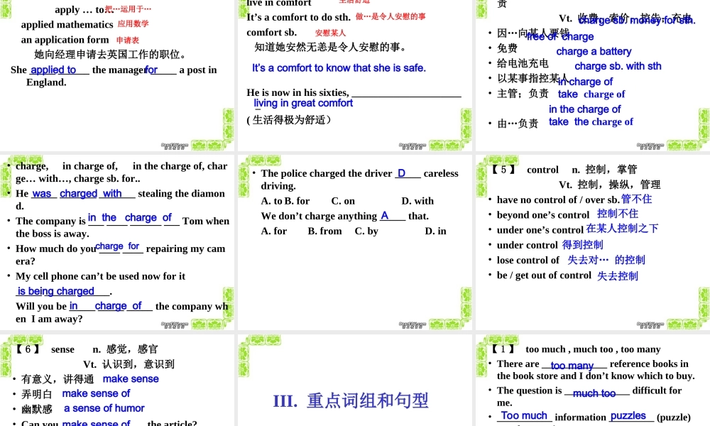 高三英语第一轮复习高一Unit16课件 新课标 人教版 课件