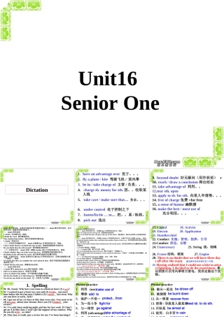 高三英语第一轮复习高一Unit16课件 新课标 人教版 课件