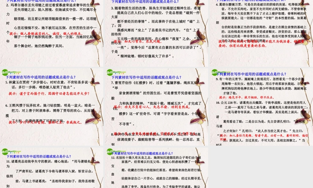 高考语文一轮复习教材过关 第1至2单元课件 人教版第四册 课件