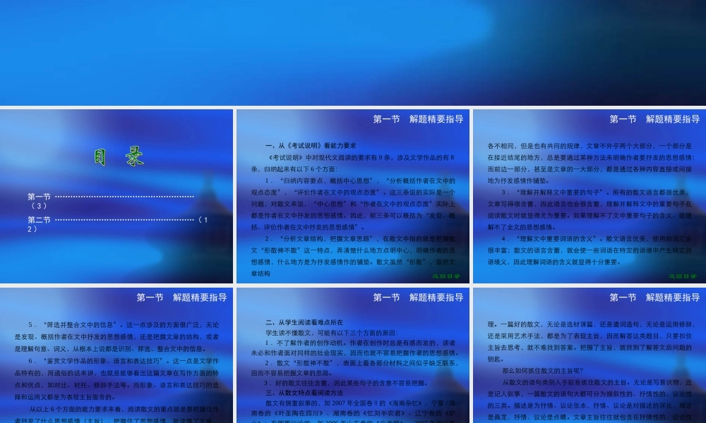 高考语文一轮专题复习——文学作品阅读课件