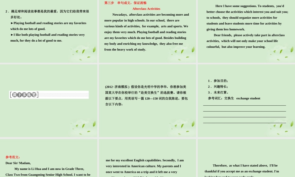 高考英语一轮复习 写作专题讲座 第十七讲 提纲作文课件