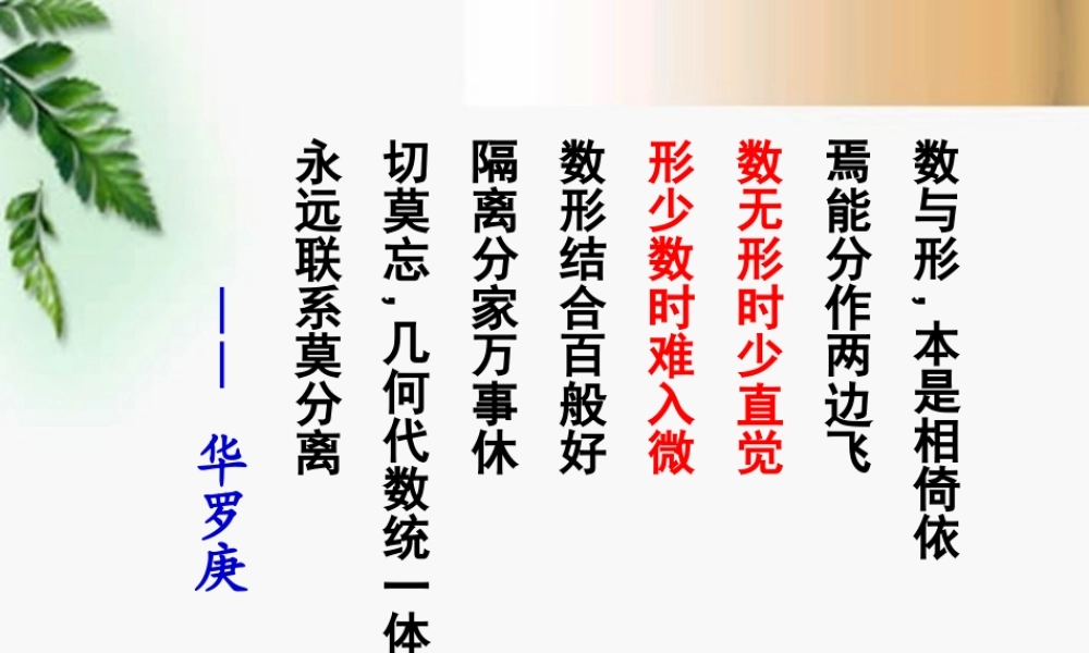高中数学 213函数的单调性课件 苏教版必修1 课件