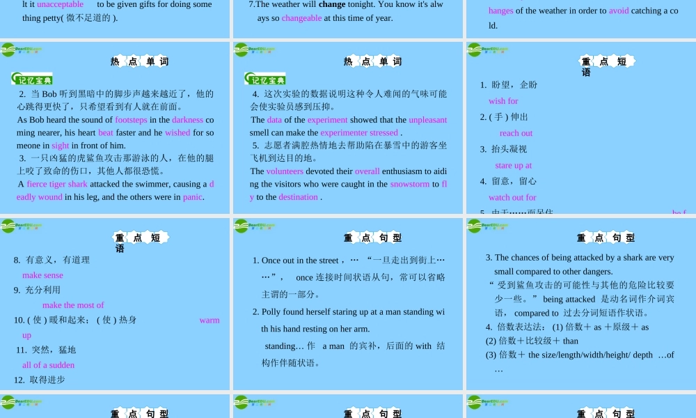 湖南省高考英语 M3 Unit 1　The world of our senses课件 牛津译林版 课件