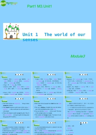 湖南省高考英语 M3 Unit 1　The world of our senses课件 牛津译林版 课件