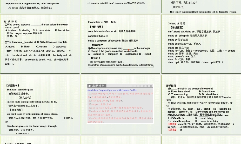 高考英语一轮复习 Module 1 Unit 1 Lifestyles课件 北师大版