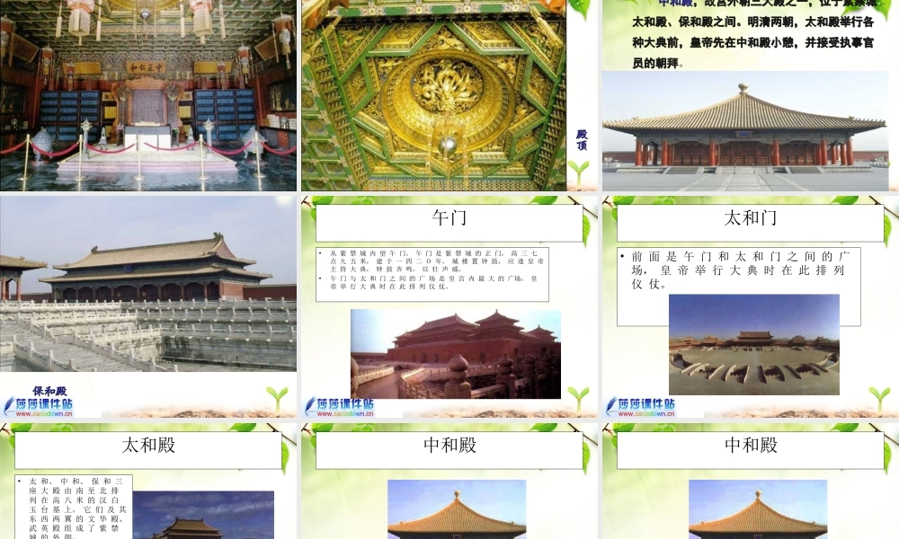 《故宫博物院》课件