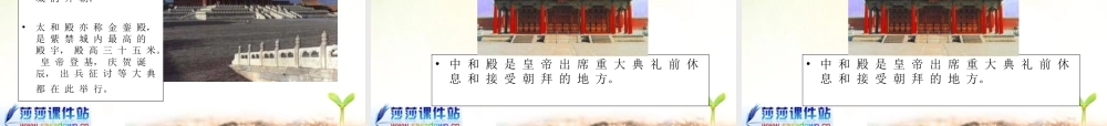 《故宫博物院》课件
