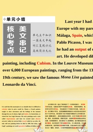 英语 Unit 3 The world of colours and light单元小结课件 牛津译林版选修8 课件