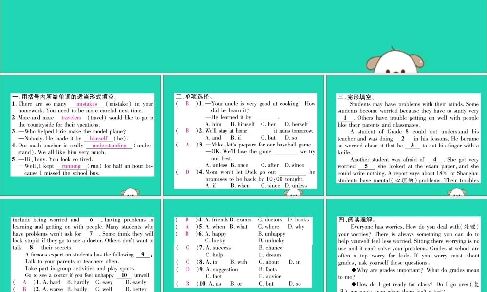 秋八年级英语上册 双休作业(十)作业课件 (新版)人教新目标版 课件