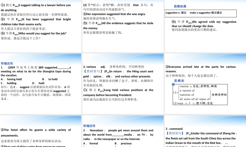 高考英语总复习 Units 2 Crossing limits课件 大纲人教版 课件