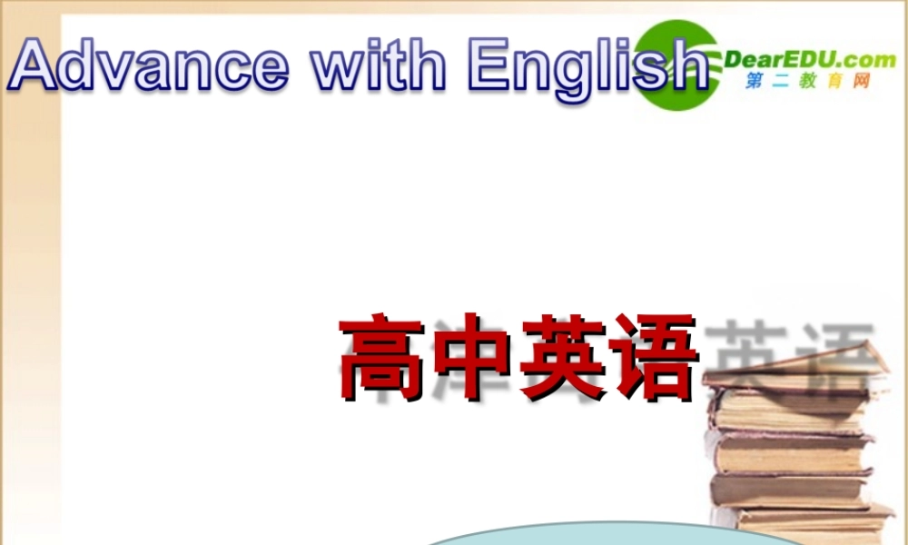 高中英语 unit4 reading 课件 新人教版选修6 课件