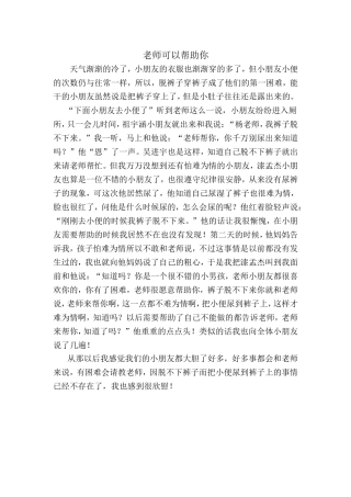 杨娟1月教育随笔