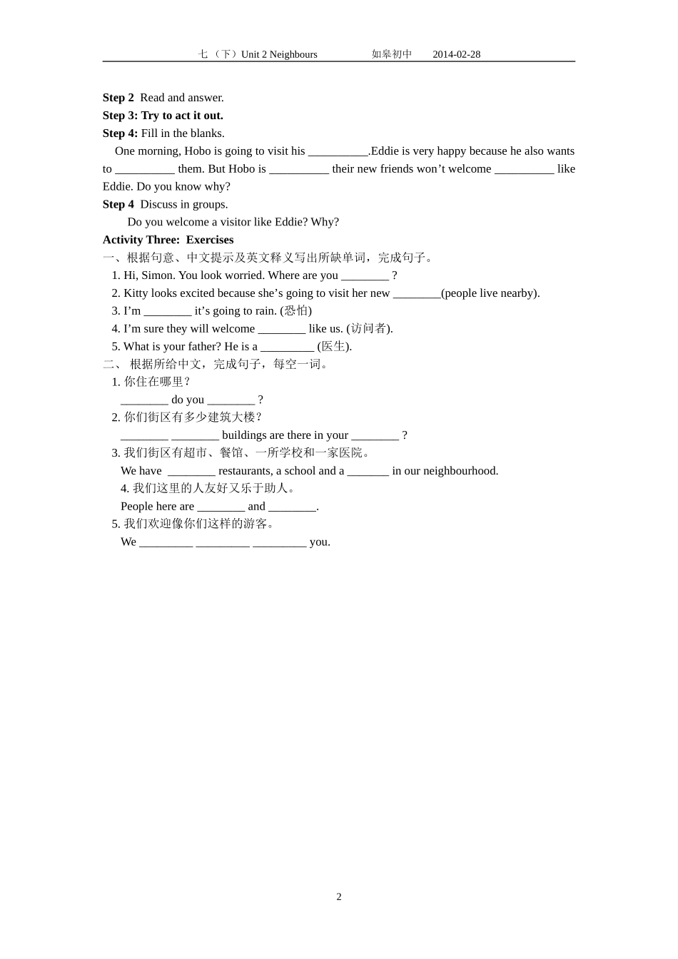 Unit2Period1_第2页