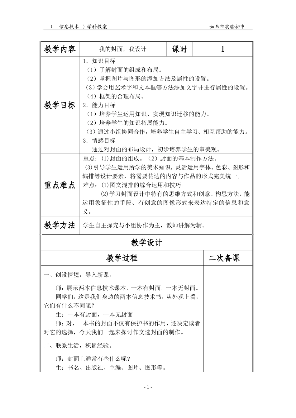 封面的制作4_第1页