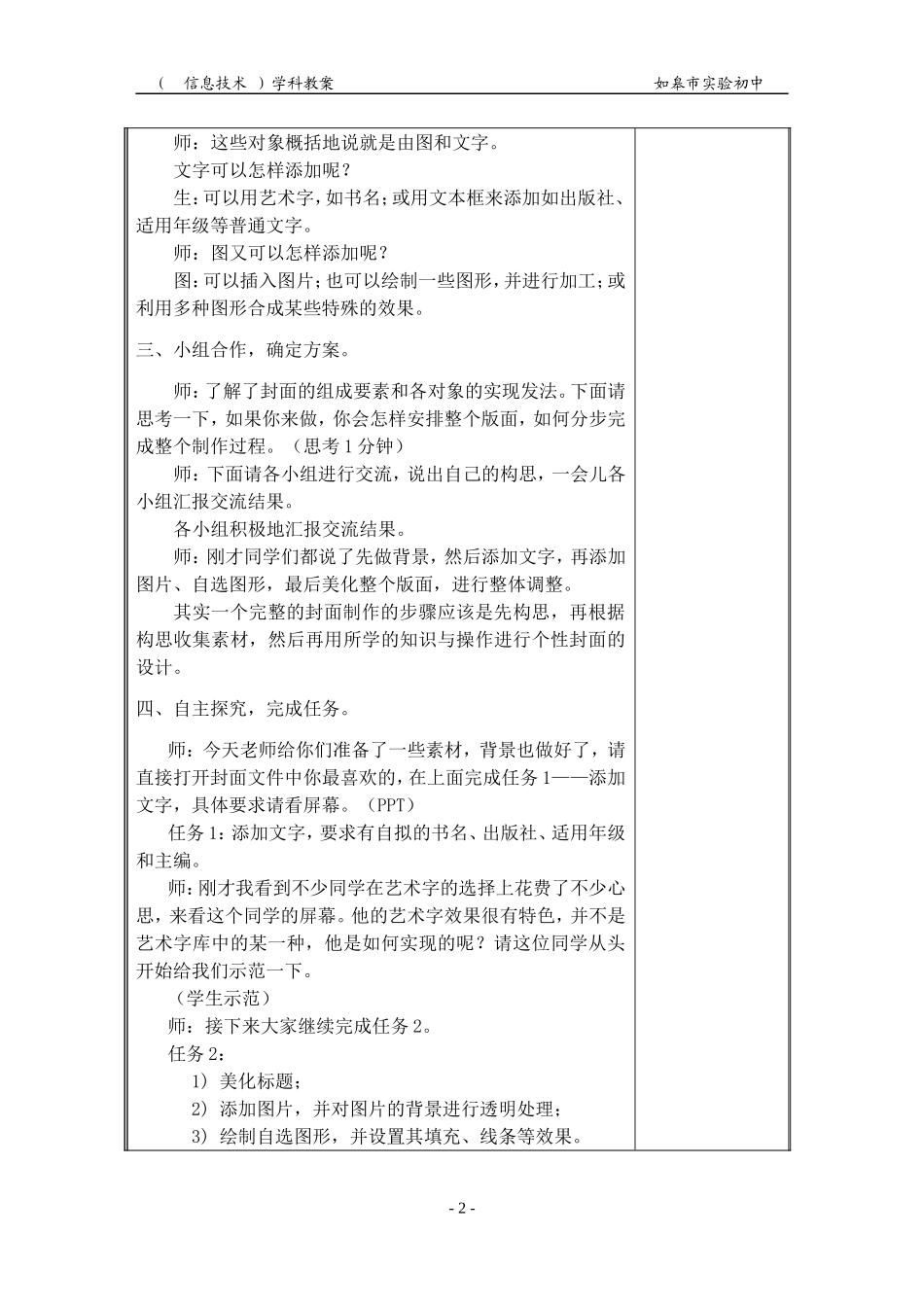 封面的制作4_第2页