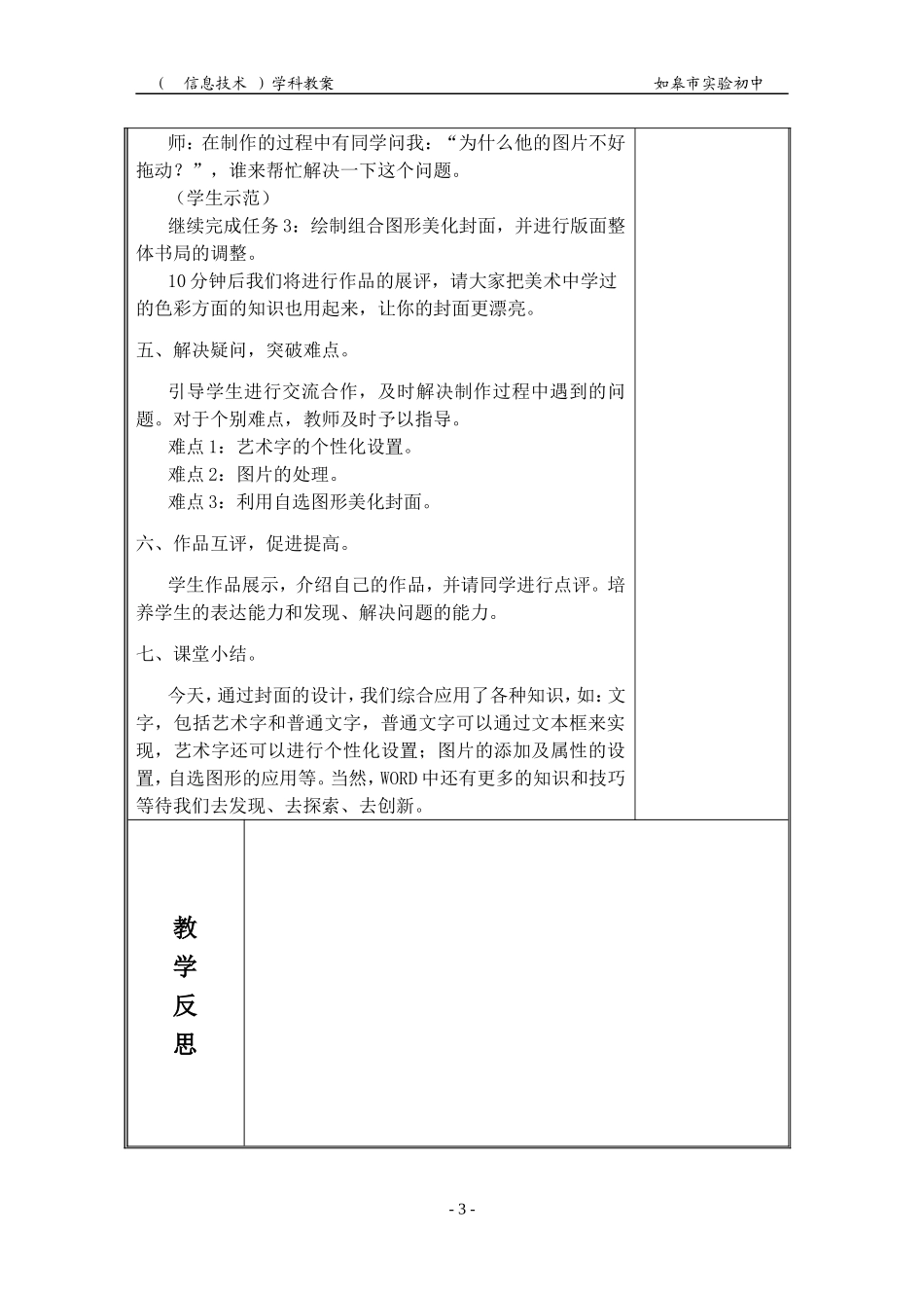 封面的制作4_第3页