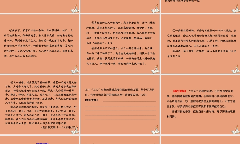 江苏专用高考语文二轮复习第二板块高考题型四小说阅读第3讲 读透 层面2考点__把握情感探析标题课件