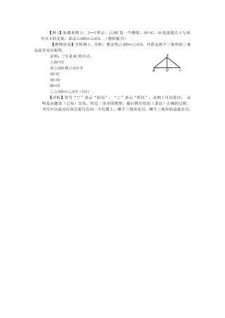 范例点击-应用所学