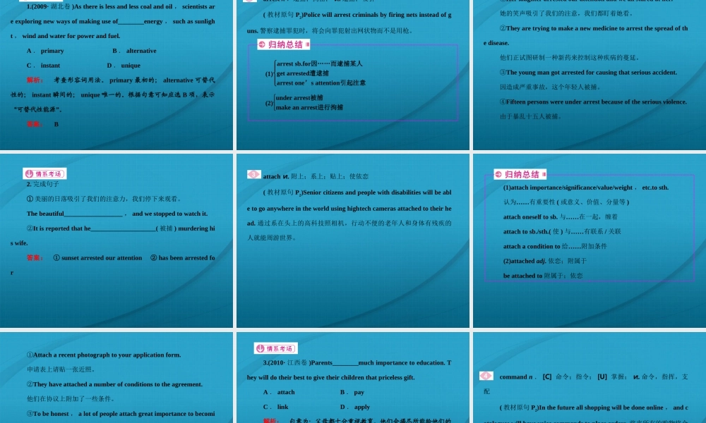 高考英语 Module 1　Life in the Future课件 外研版必修4 课件