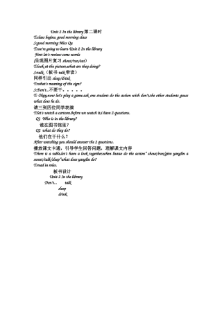 Unit2Inthelibrary第二课时