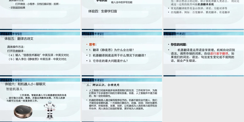 3.3.1揭开人工智能的神秘面纱