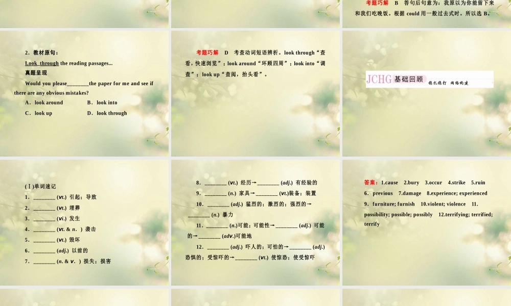 高考英语总复习 Unit3 The Violence of Nature精品课件 外研版必修3 课件