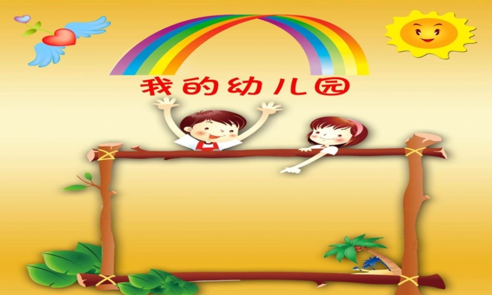 成长档案模板