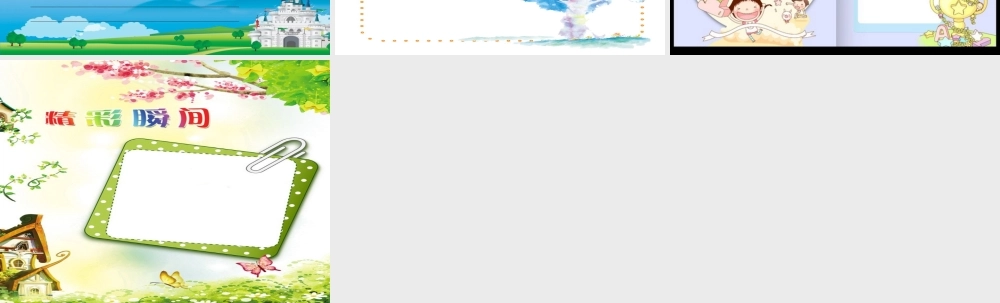成长档案模板