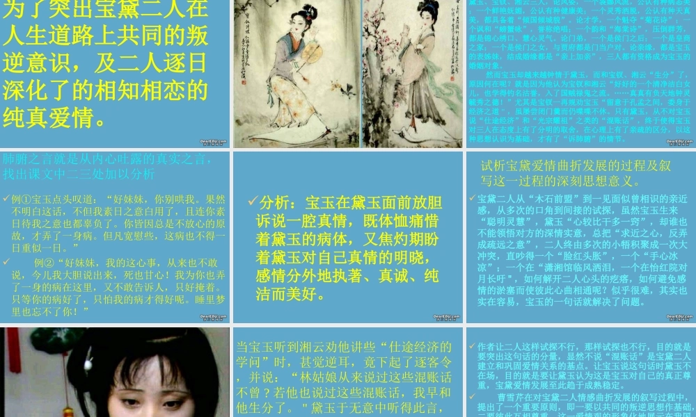 高中语文诉肺腑课件 人教版 课件