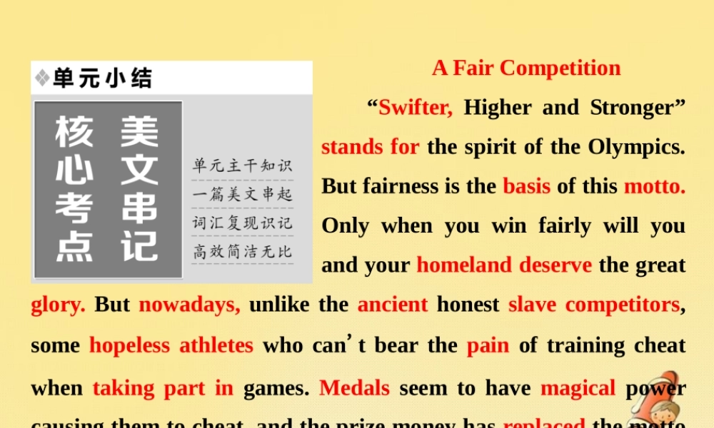 高中英语 Unit 2 The Olympic Games 单元小结课件 新人教版必修2 课件