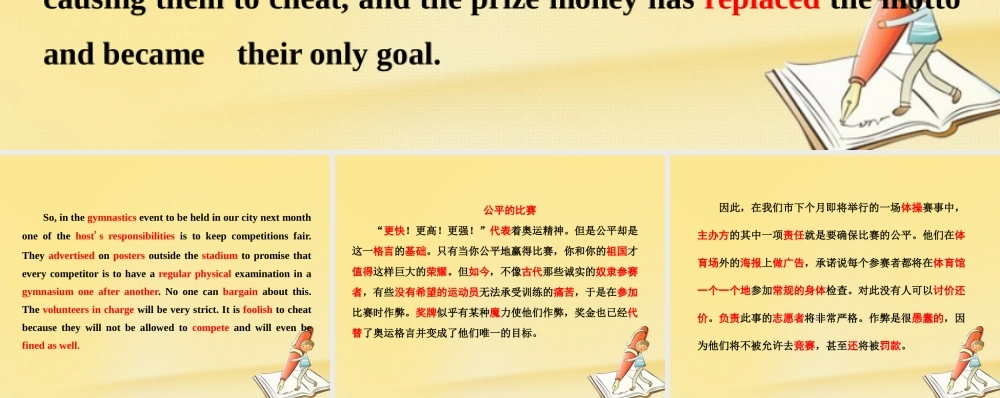 高中英语 Unit 2 The Olympic Games 单元小结课件 新人教版必修2 课件