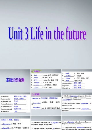 高中英语 U3 life in the future课件 新人教版必修5 课件