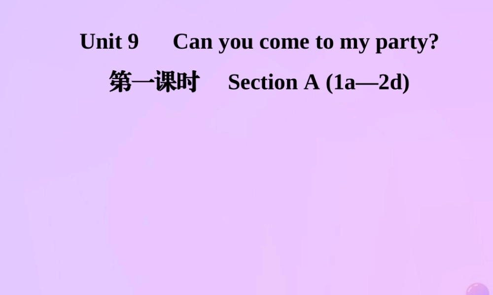 秋八年级英语上册 Unit 9 Can you come to my party(第1课时)Section A(1a 2d)导学课件 (新版)人教新目标版 课件