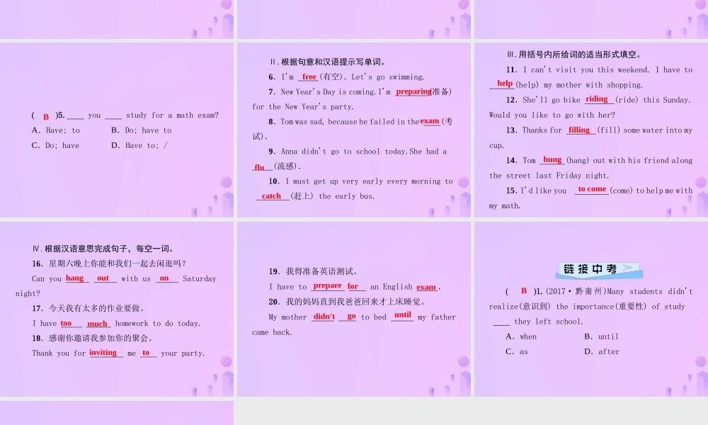 秋八年级英语上册 Unit 9 Can you come to my party(第1课时)Section A(1a 2d)导学课件 (新版)人教新目标版 课件