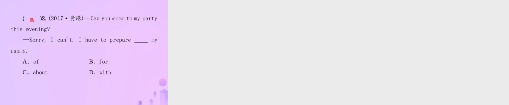 秋八年级英语上册 Unit 9 Can you come to my party(第1课时)Section A(1a 2d)导学课件 (新版)人教新目标版 课件