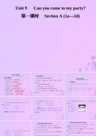 秋八年级英语上册 Unit 9 Can you come to my party(第1课时)Section A(1a 2d)导学课件 (新版)人教新目标版 课件