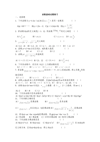 函数基础试题练习