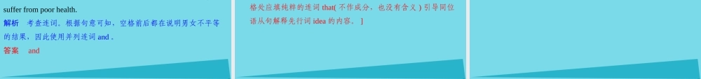 版高考英语一轮总复习 专题14 语法填空课件