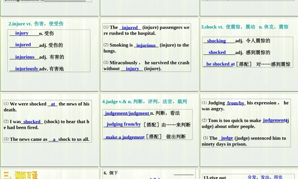 高中英语 U4 earthquakes课件 新人教版必修1 课件