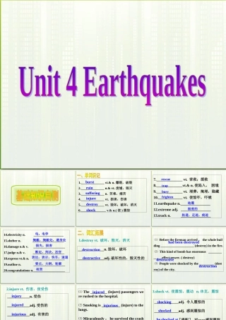 高中英语 U4 earthquakes课件 新人教版必修1 课件