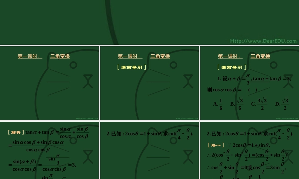 高三数学高考专题五 三角函数 试题