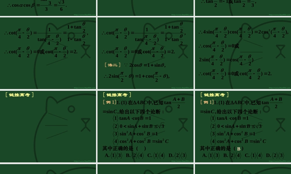 高三数学高考专题五 三角函数 试题