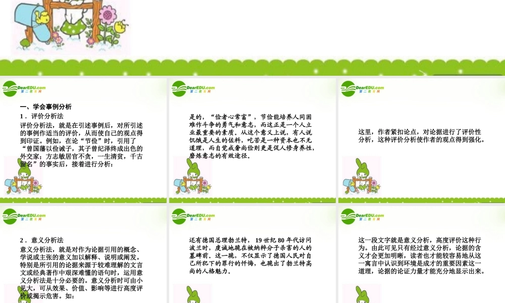 高三一轮语文写作专题七 如何写好议论文课件 新人教版 课件