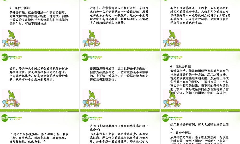 高三一轮语文写作专题七 如何写好议论文课件 新人教版 课件